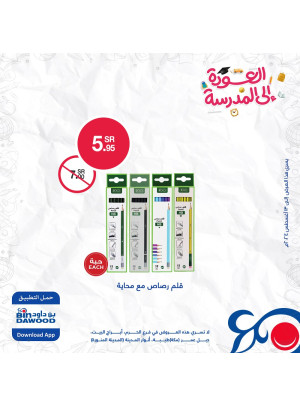 عروض 4 أيام، العدد الثاني