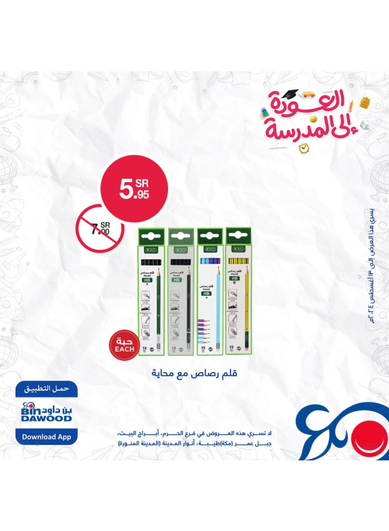 4 Days Offers, Vol 2