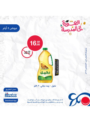 4 Days Offers, Vol 3