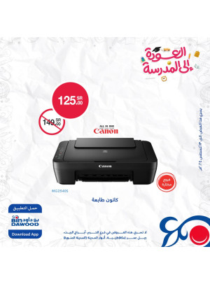 Back to School Offers, Vol 7