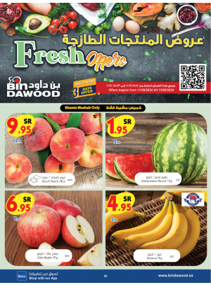 Fresh Deals - Khamis Mushait