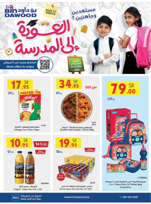 Back to School Offers - Jeddah