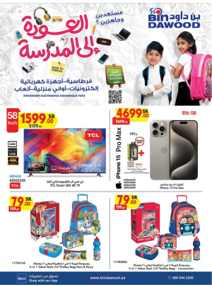 Home Appliances Offers