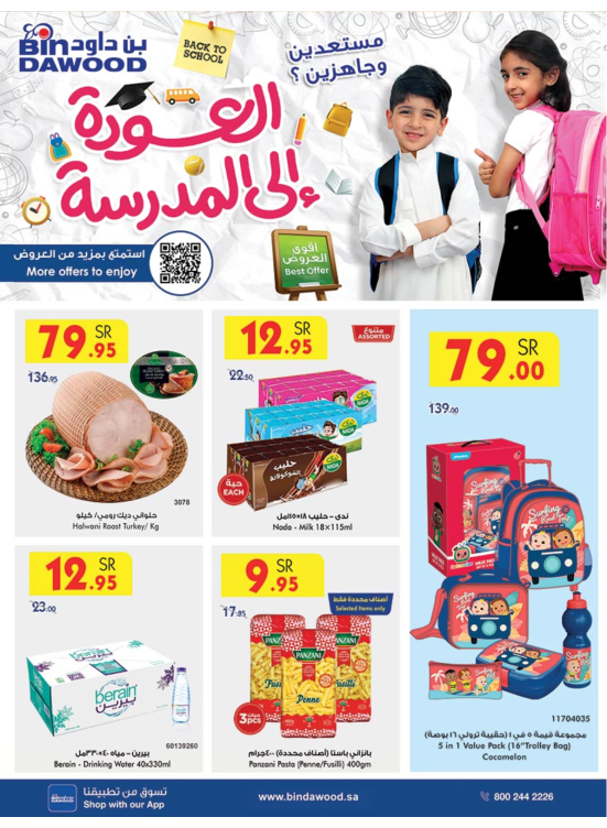 Weekly Offers - Khamis Mushayt