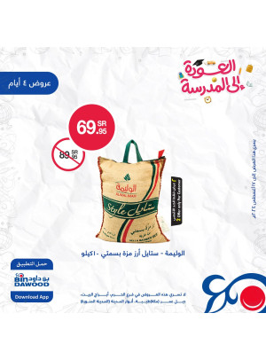 4 Days Offers, Vol 3