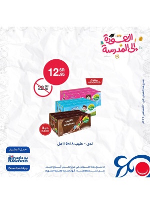 Back to School Offers, Vol 3