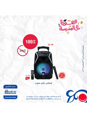 عروض الإلكترونيات، العدد الرابع