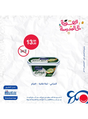 Back to School Offers, Vol 4