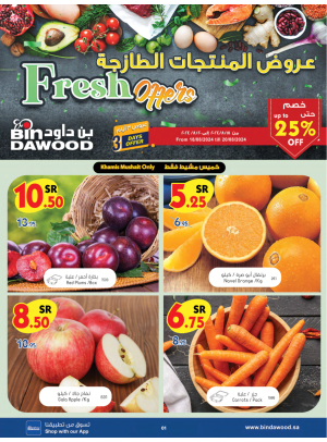 Fresh Deals - Khamis Mushait