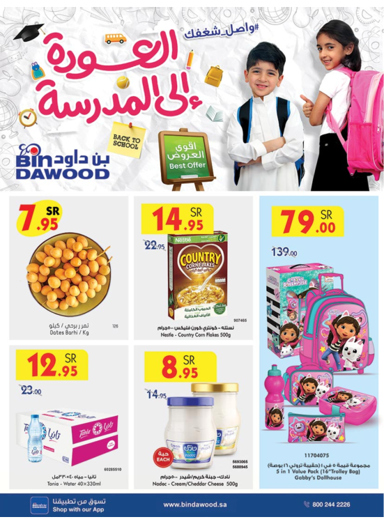 Weekly Offers