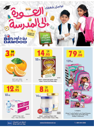 Weekly Offers - Khamis Mushayt