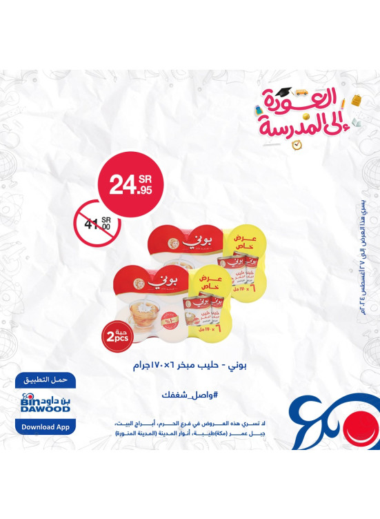 Back to School Offers, Vol 9