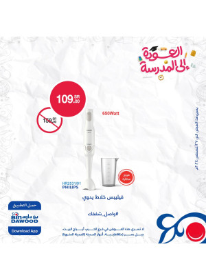 Back to School Offers, Vol 10