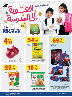 Weekly Offers - Khamis Mushayt