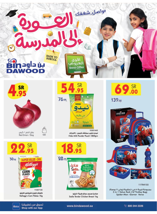 Weekly Offers - Khamis Mushayt