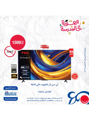 Back to School Offers, Vol 5