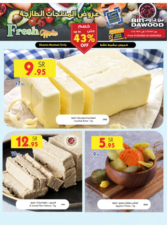Fresh Deals - Khamis Mushait