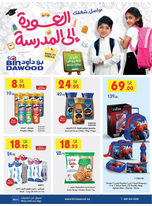 Back to School Offers - Madinah