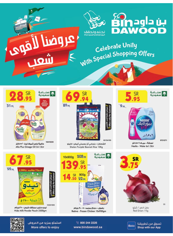 Saudi National Day Offers