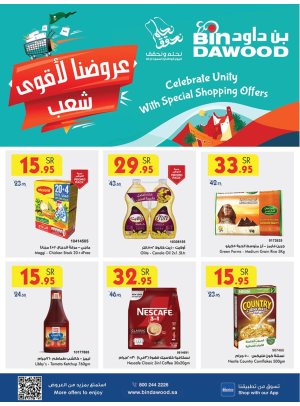 Saudi National Day Offers - Madinah