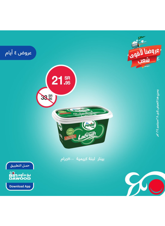 Saudi National Day Offers, Vol 3