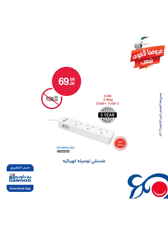 Saudi National Day Offers, Vol 9