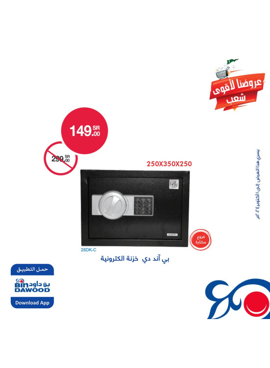 عروض اليوم الوطني السعودي، العدد العاشر