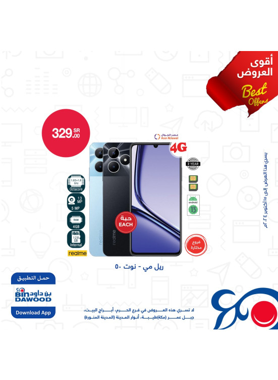أقوى العروض، العدد السادس