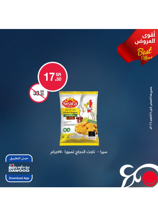 Best Offers, Vol 7