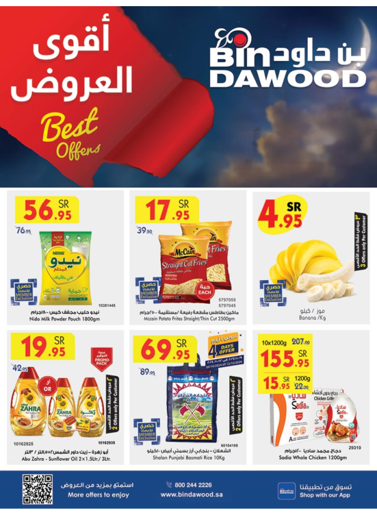 Best Offers