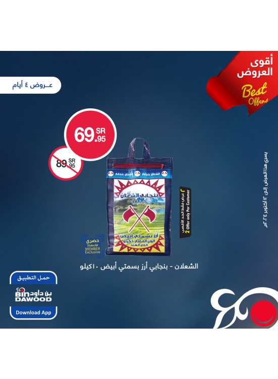 4 Days Only Offers