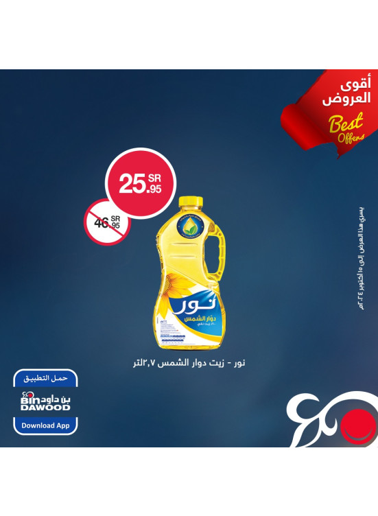 Best Offers, Vol 2