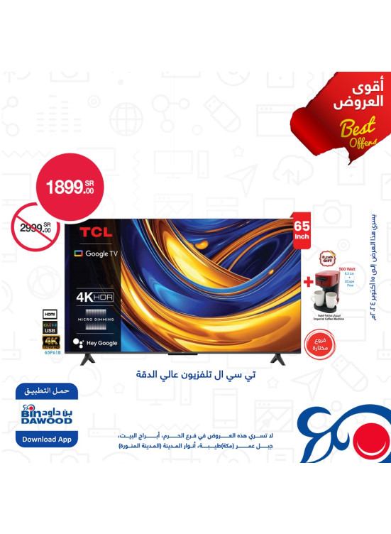 أقوى العروض، العدد الرابع
