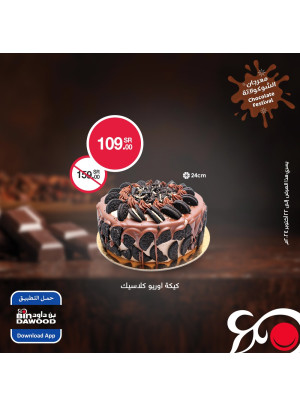 Chocolate Festival, Vol 2