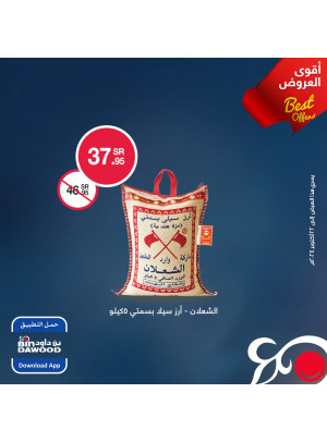 Best Offers