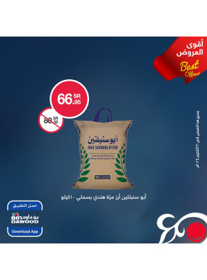 Best Offers, Vol 3