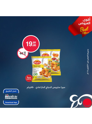 Best Offers, Vol 5