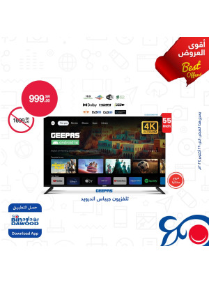 Best Offers, Vol 6