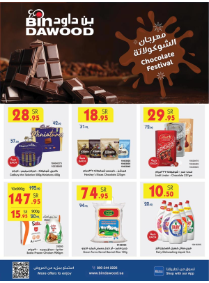 Chocolate Festival - Madinah