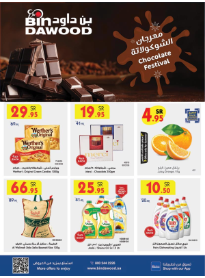 Chocolate Festival - Khamis Mushayt