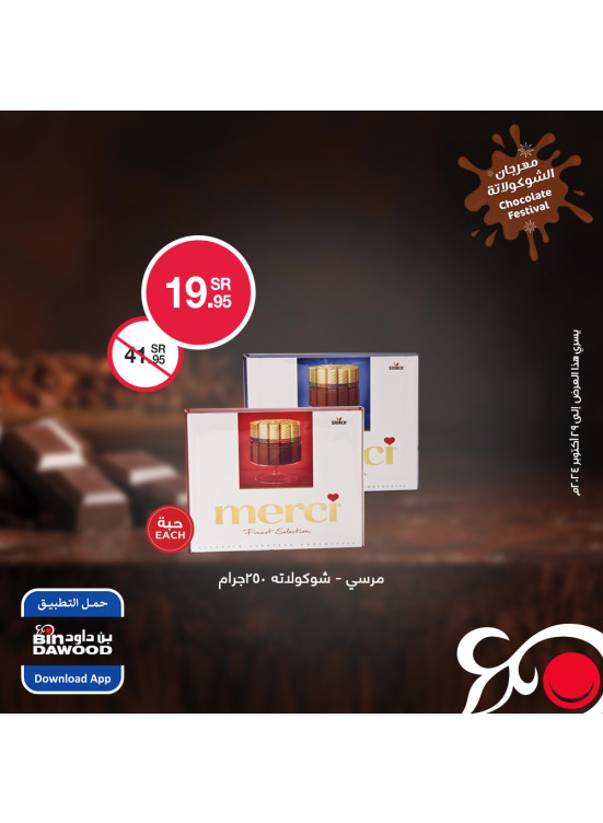 مهرجان الشيكولاتة، العدد الثاني