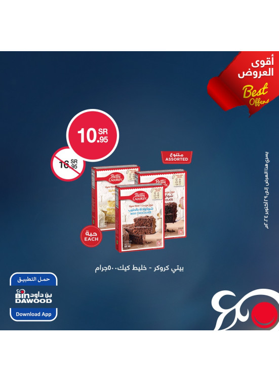 Best Offers, Vol 4