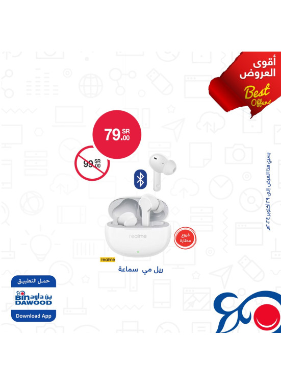 Best Offers, Vol 5