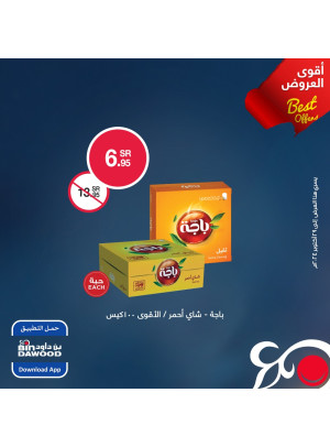 Best Offers, Vol 6