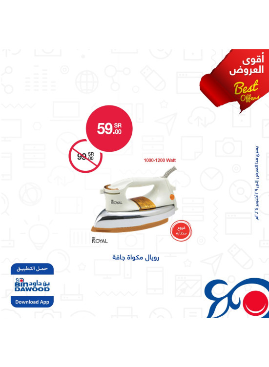 Best Offers, Vol 7