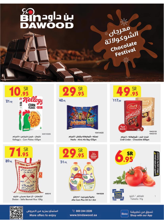 مهرجان الشوكولاتة