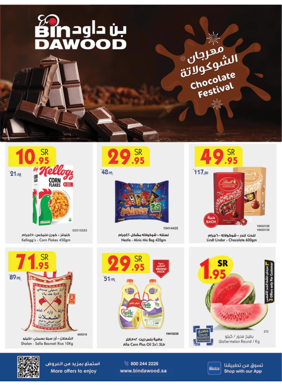 Chocolate Festival - Khamis Mushayt