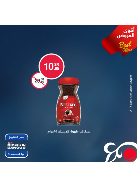 أقوى العروض، العدد الثالث