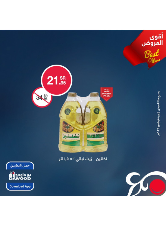 Best Offers, Vol 6
