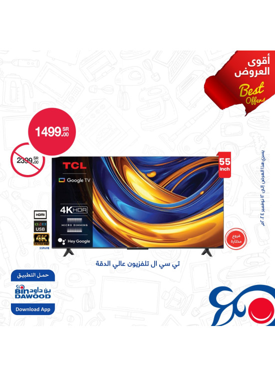 Best Offers, Vol 7